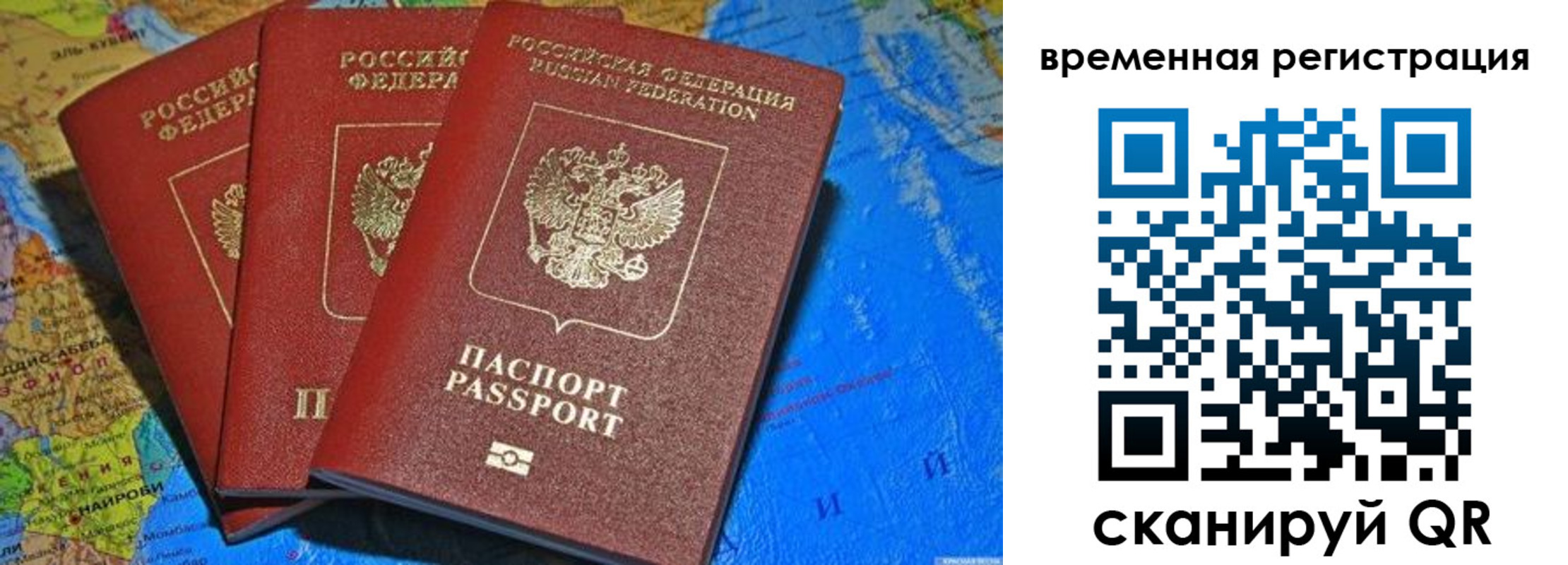 временная регистрация законно в Десногорске