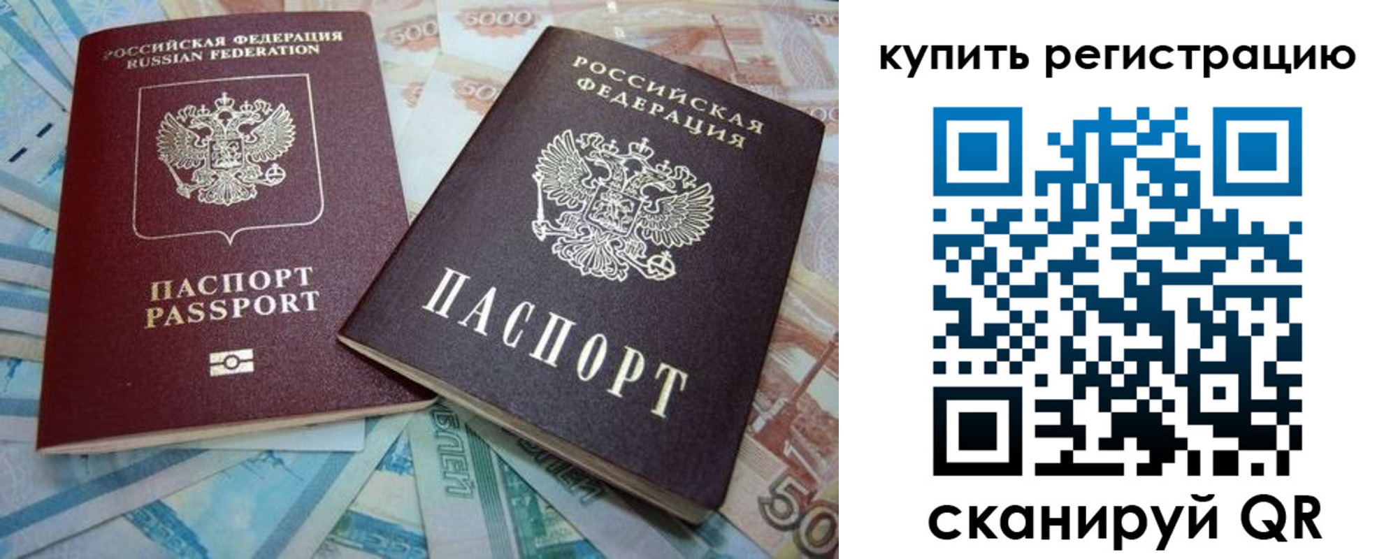 прописка ребенка в Десногорске