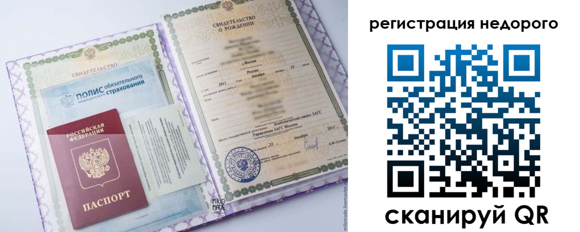 временная регистрация гарантия в Десногорске