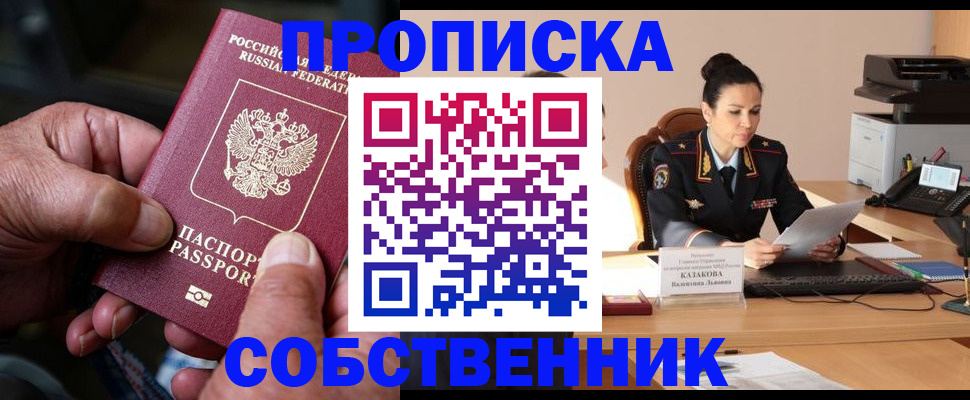временная регистрация поиск в Десногорске