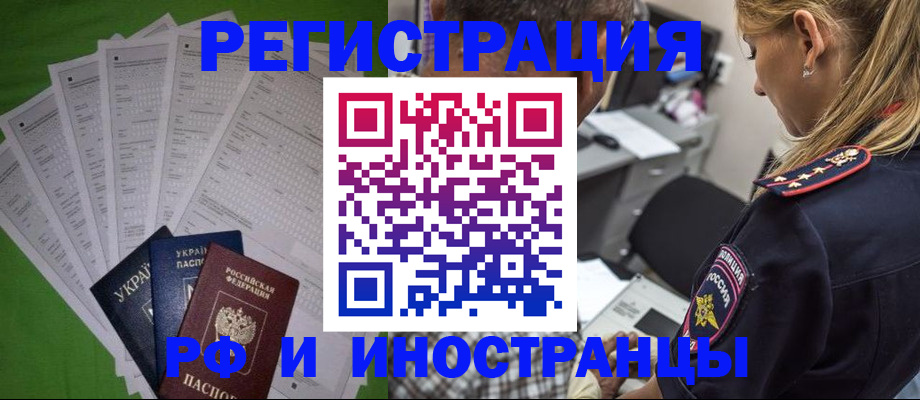 временная регистрация поиск в Десногорске