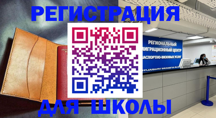 регистрация в Десногорске