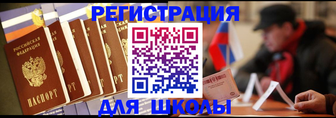 временная регистрация недорого в Десногорске