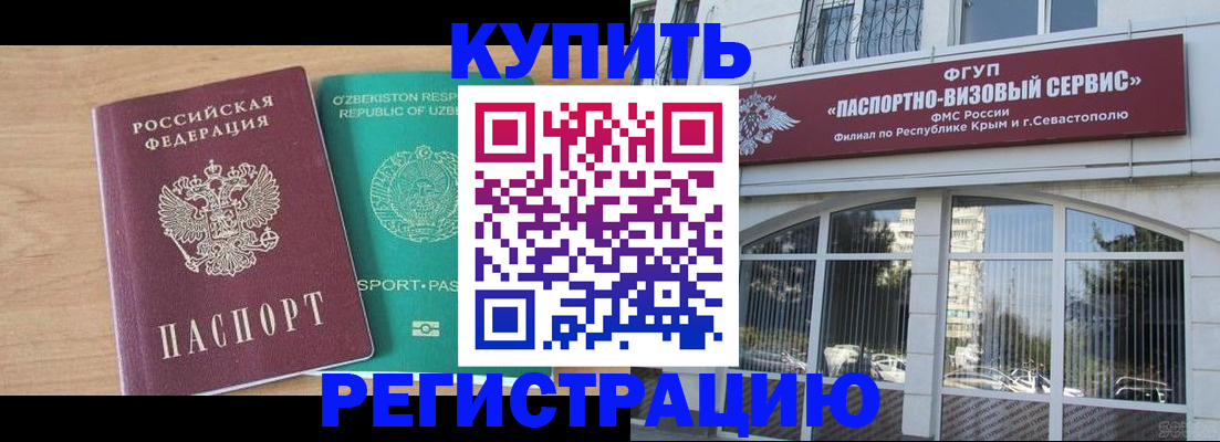 миграционный учет в Десногорске